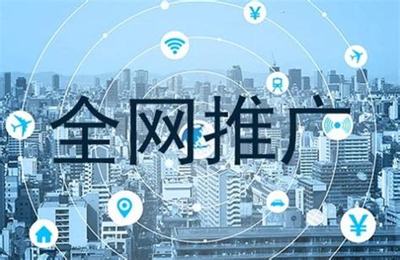 北京品质网络推广使用方法下载_智能网成员产品(割接)(2025年02月测评)