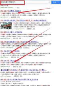 供应推广关键词 网站推广