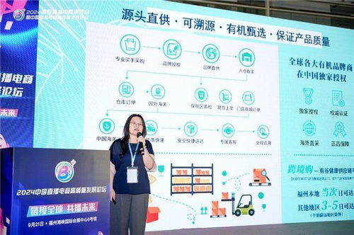 2024播博会暨中国直播电商高质量发展论坛 在福州成功举办