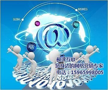 北京网站推广|极速互联网站建设|网站推广选哪家