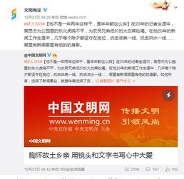 北京海淀 致力好人365宣传工作 立足区域特点传播好人精神
