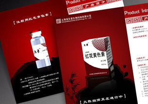 药品画册设计 上海药品宣传册设计公司 宝芝堂药品画册设计图片 北京药品宣传册设计 药品画册设计公司