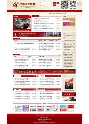 北京建网站签中国酒茶文化协会网站