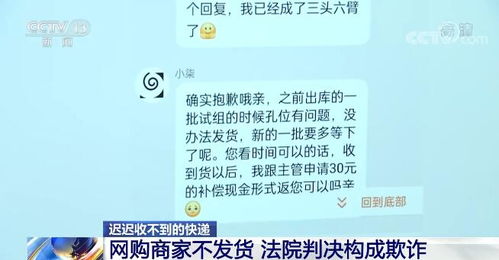 促销季下单商品迟迟收不到货 消费者保护自身权益该怎么做