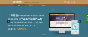 【(1图)中国网库7200元单品通限时试用】- 北京网站建设/推广 - 北京列举网