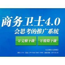 北京网站推广价格_北京市哪里有供应精湛的258商务卫士|东商网