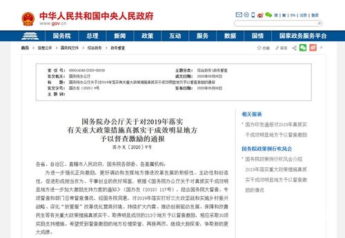 国家发改委网站刊文向全国推广淄博经验