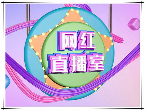 图 抖音音浪主播能提成多少,cc直播公会是什么 北京网站建设推广
