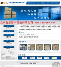 【图片】最强最给力的网站推广 - 北京昌平昌平县城网站建设 - 百姓网