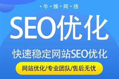 广东专业seo公司价格多少(seo公司多少钱)