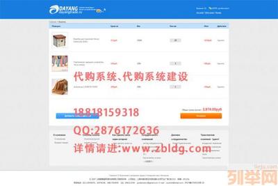 【(1图)俄罗斯淘宝代沟系统,高素质俄文淘宝网页推广团队】- 北京网站建设/推广 - 北京列举网