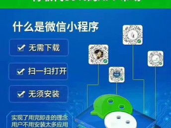 图 小程序 全国 招商抢占万亿市场 北京网站建设推广