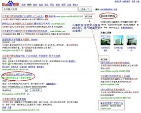 机构发布搜索医疗广告报告 北京四成医院被山寨