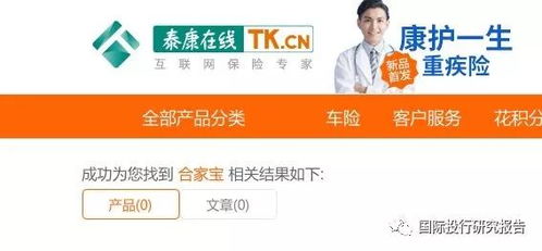 张一鸣霸王硬上弓 头条保险 挑战金融监管